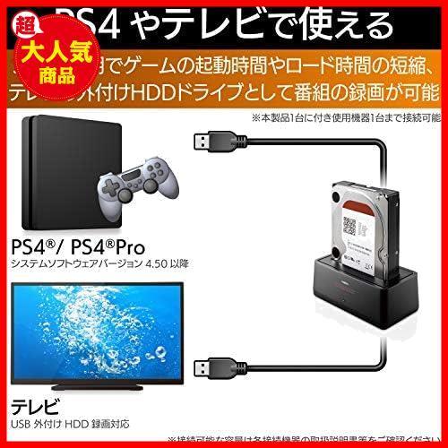 ★USB3.2Gen1_単品★ ロジテック HDDスタンド USB3.2Gen1 HDD SSD対応 2.5/3.5インチ 最大16TBまで対応 テレビ使用可能 LGB-1BSTU3_画像5