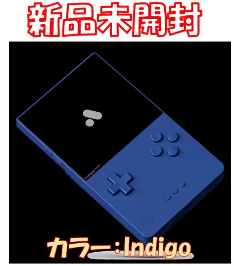 Analogue Pocket Classic Limited Editions Indigo アナログ Analogue Pocket Classic Limited Editions Indigo アナログ