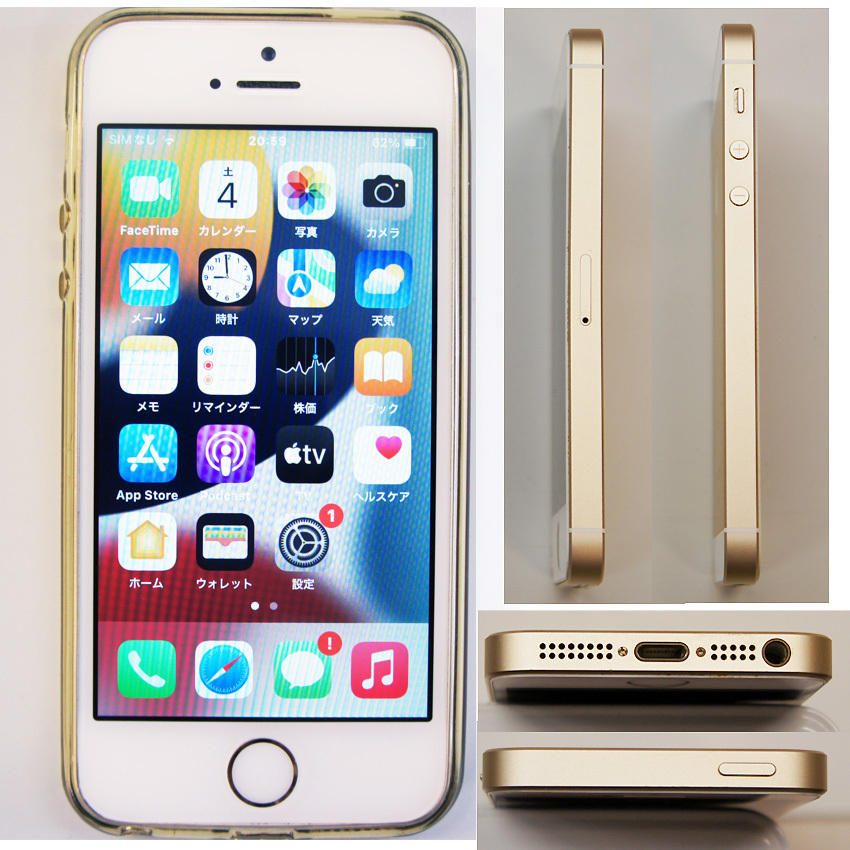 Yahoo!オークション - IPhone SE 64GB SIMフリー 美品 ゴールド Yahoo!オークション - IPhone SE 64GB SIMフリー 美品 ゴールド