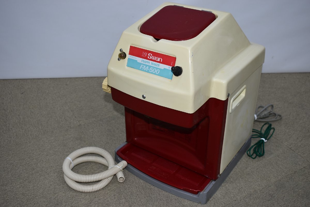 ☆かき氷機 動作品 Swan FM-500 かき氷 かき氷器 業務用☆9946 ☆かき氷機 動作品 Swan FM-500 かき氷 かき氷器 業務用☆9946