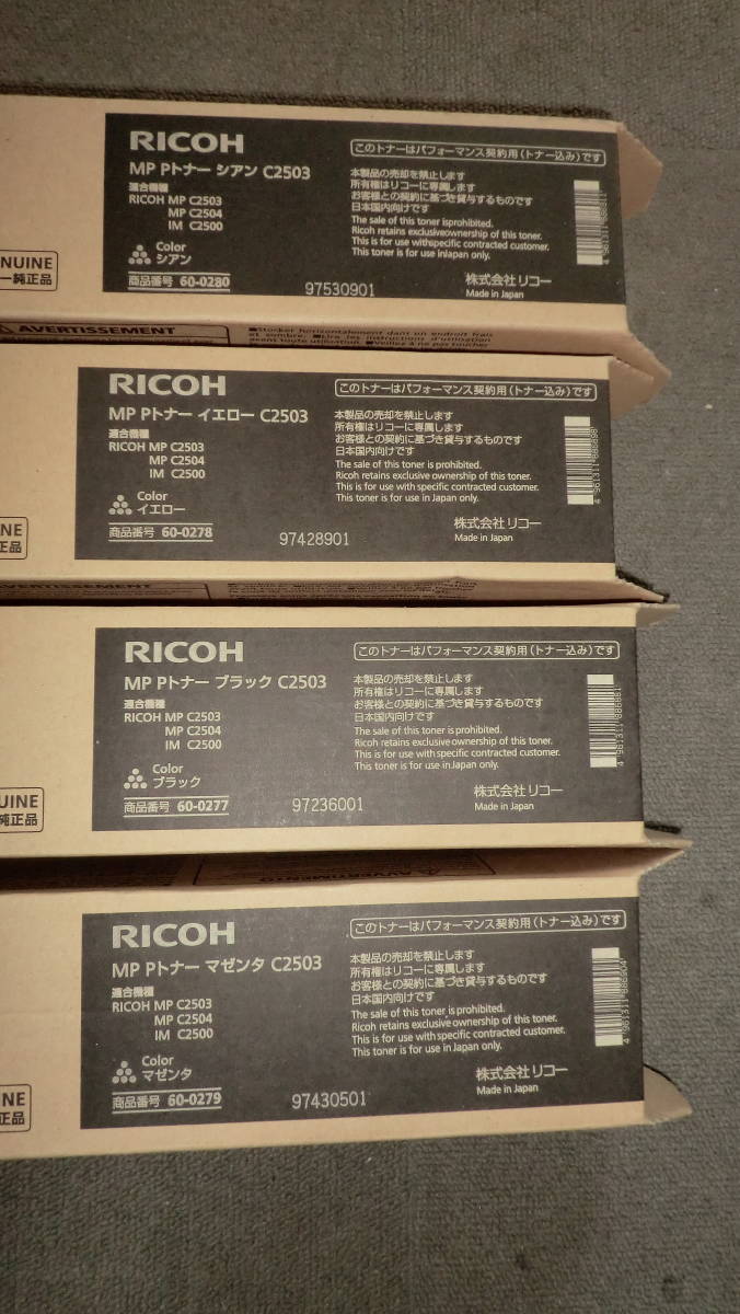 RICOH　MP　PトナーC２５０３　４色＊未使用・未開封_画像2