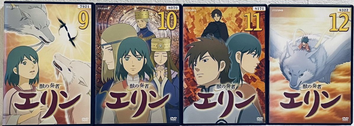 獣の奏者エリン　【全12巻】　レンタル版DVD 全巻セット　NHKアニメ