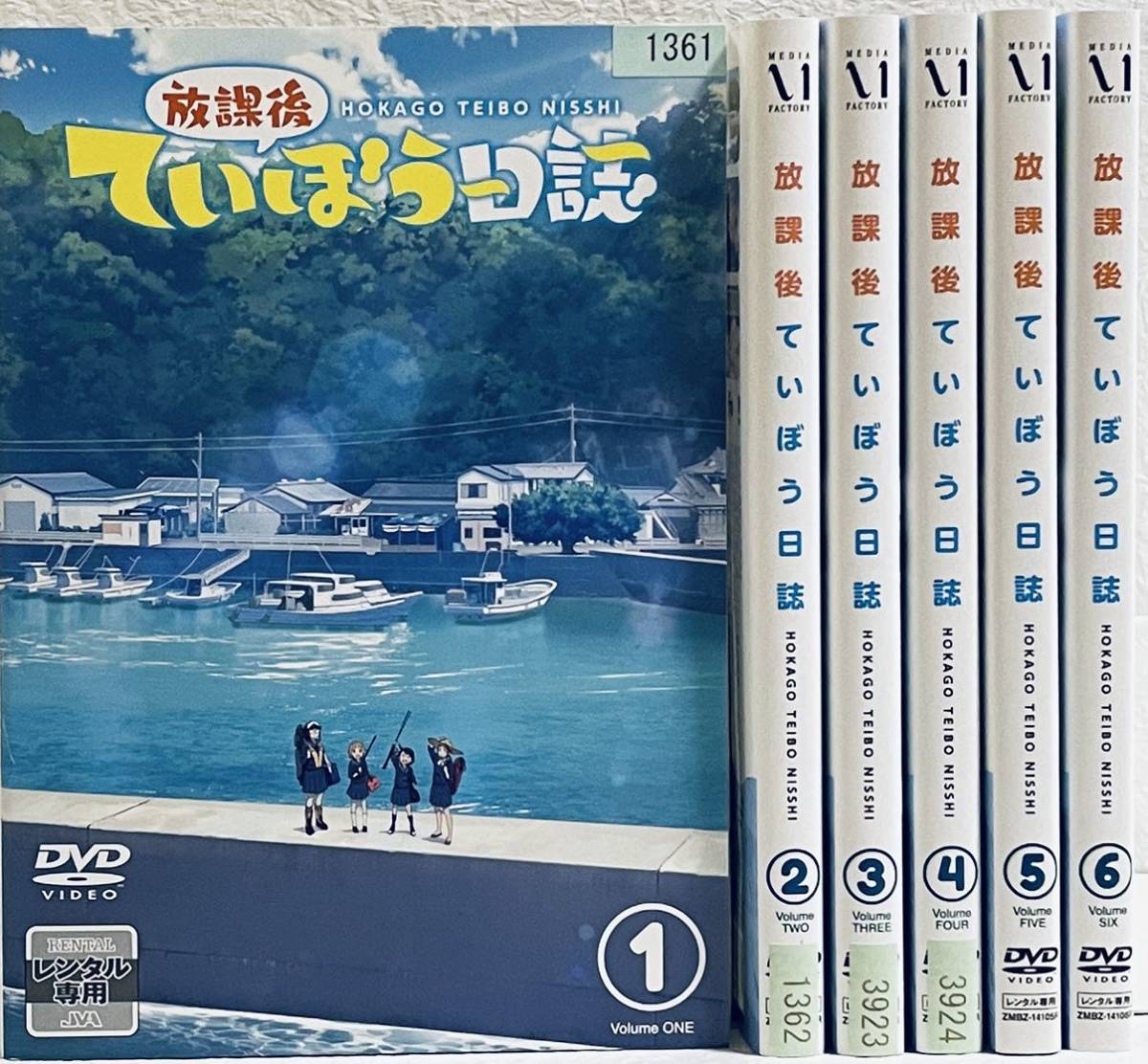 放課後ていぼう日誌　【全6巻】　レンタル版DVD 全巻セット