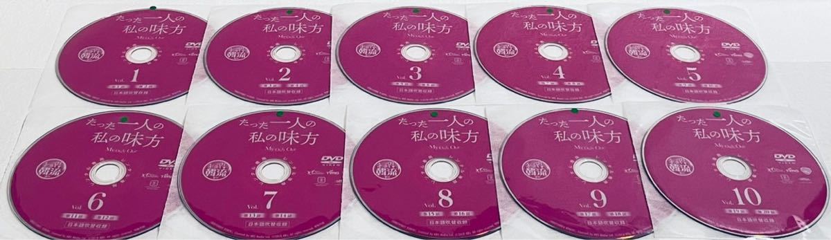 たった一人の私の味方　 【全40巻】　レンタル版DVD 全巻セット　韓国ドラマ