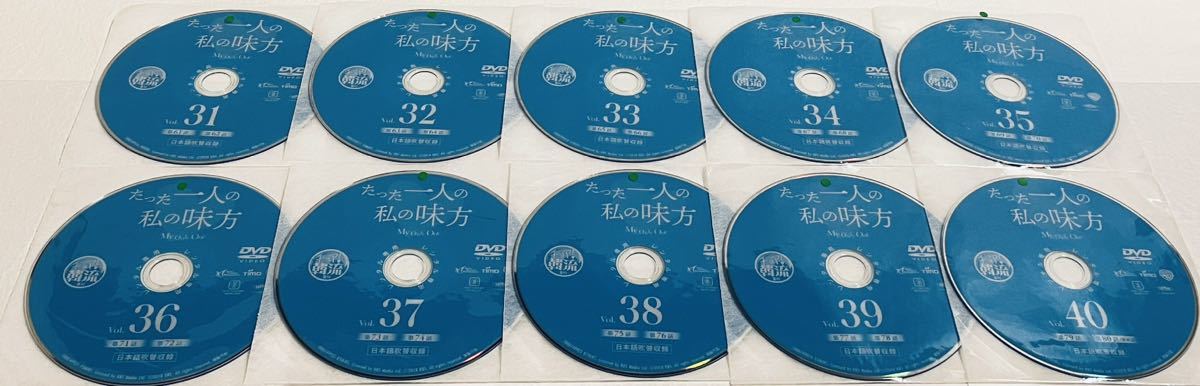 たった一人の私の味方　 【全40巻】　レンタル版DVD 全巻セット　韓国ドラマ