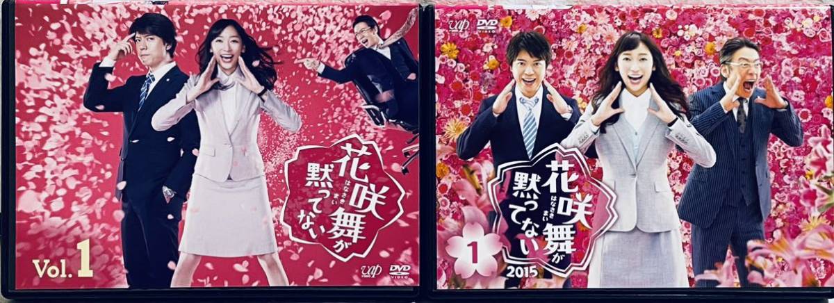 花咲舞が黙ってない　【全５巻】　　花咲舞が黙ってない2015【全５巻】　レンタル版DVD 全10巻　全巻セット　杏_画像2