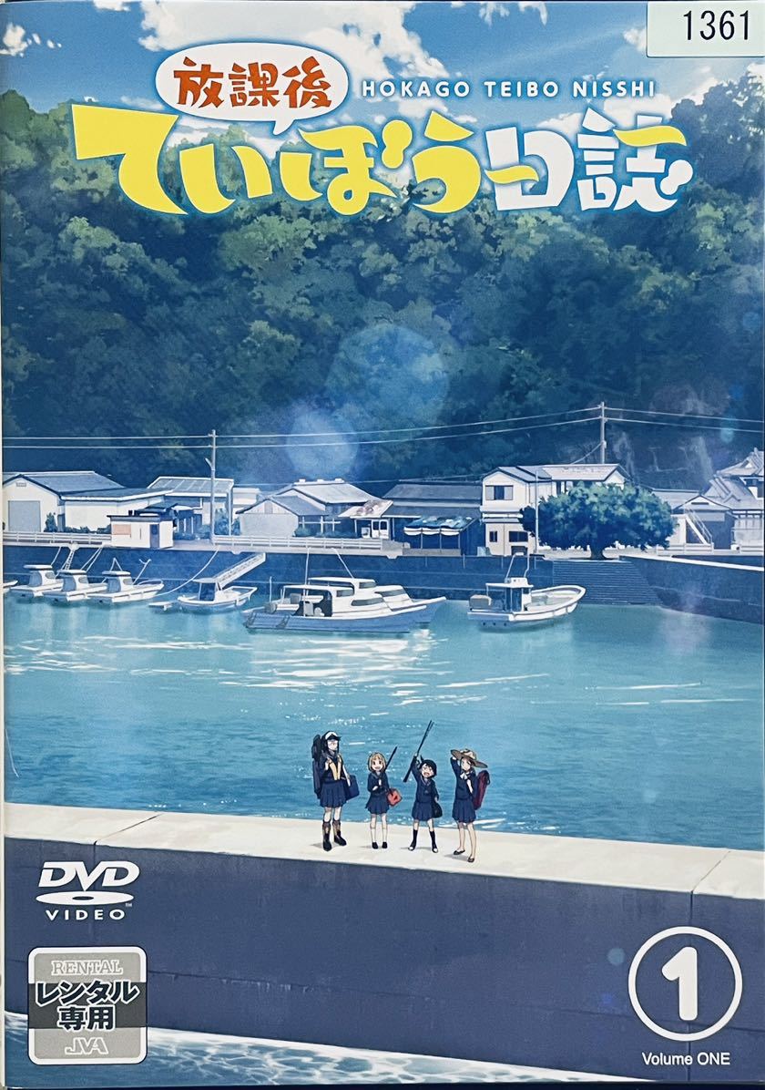 放課後ていぼう日誌 【全6巻】 レンタル版DVD 全巻セット アニメ 放課後ていぼう日誌 【全6巻】 レンタル版DVD 全巻セット アニメ
