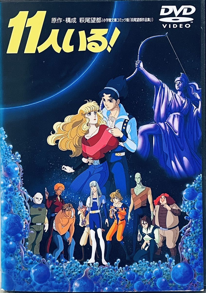 11人いる! レンタル版DVD アニメ 11人いる! レンタル版DVD アニメ