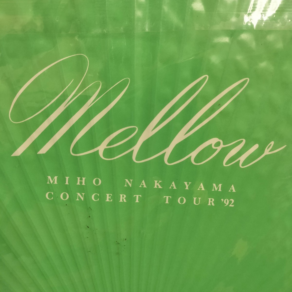 【希少】中山美穂 「MELLOW」 コンサートツアー 92' 公式応援グッズ うちわ/ MIHO NAKAYAWA Concert tour 92' /アイドル コレクション_画像5