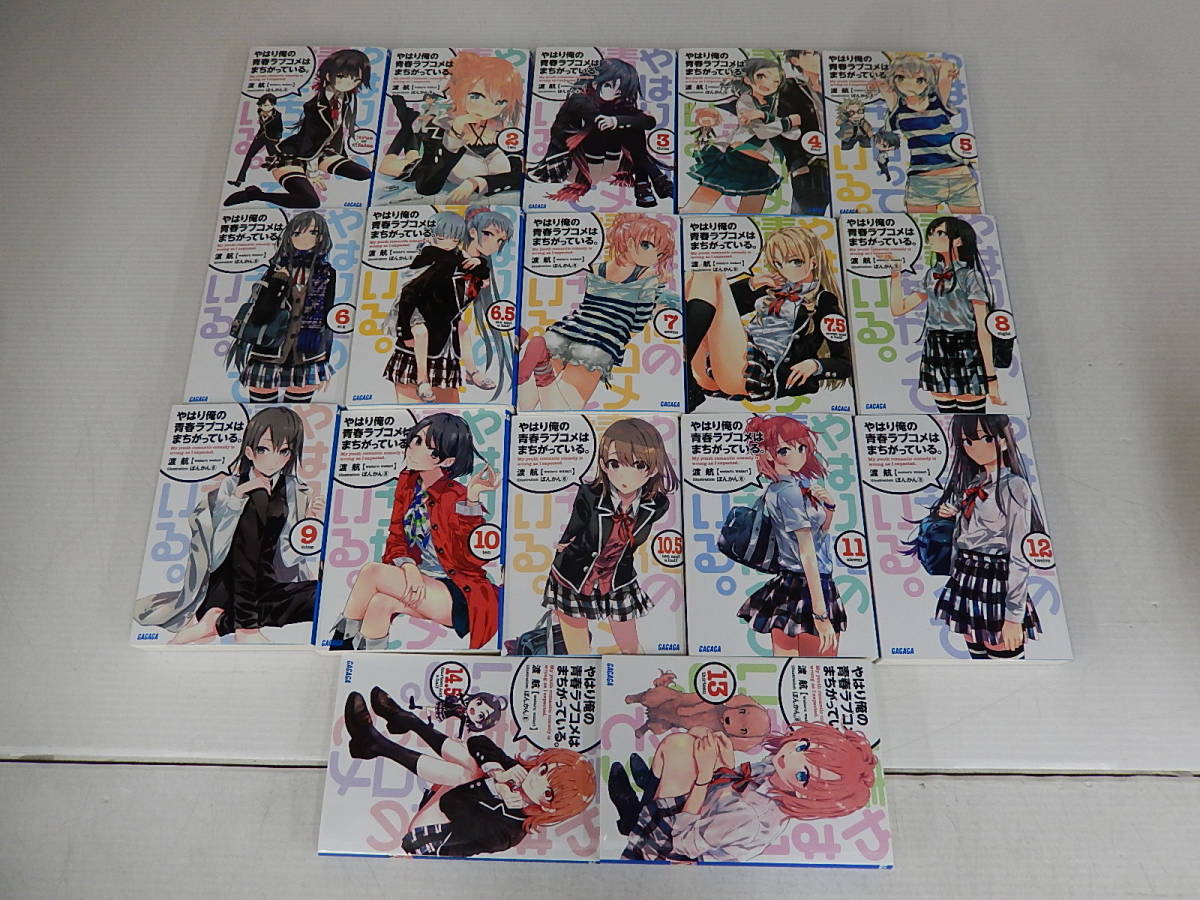 やはり俺の青春ラブコメはまちがっている。・東京レイヴンズなど　ライトノベル49冊セット_画像10