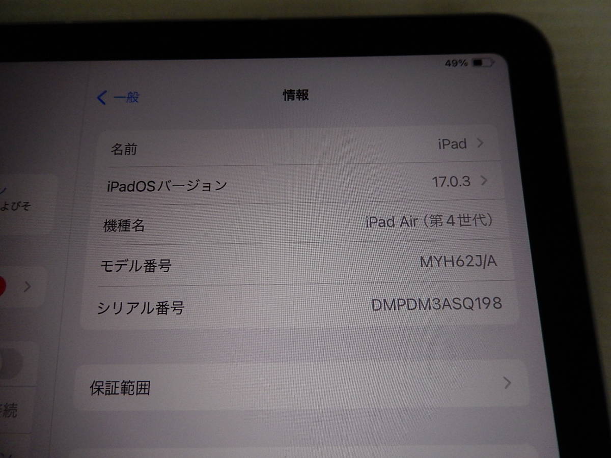 iPad Air4 第4世代　A2072　MYH62J/A　256GB　スカイブルー　本体のみ　KDDI_画像2