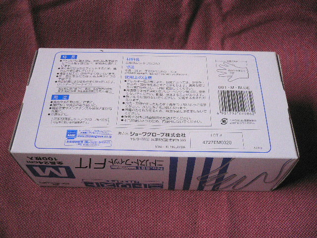 ショーワグローブ パウダーフリーNo.881 ニトリスト・フィット 100枚入 ブルー Ｍサイズ 1箱_画像4