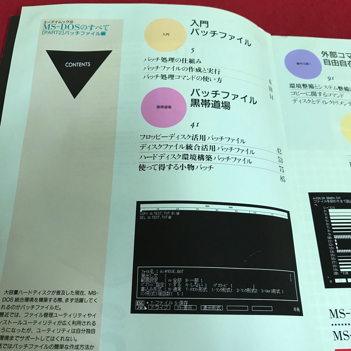 g-041 MS-DOS. все PART2 patch файл сборник специальный выпуск bachi файл чёрный obi дорога место концентрация план внешний commando свободно e- I выпускать *8
