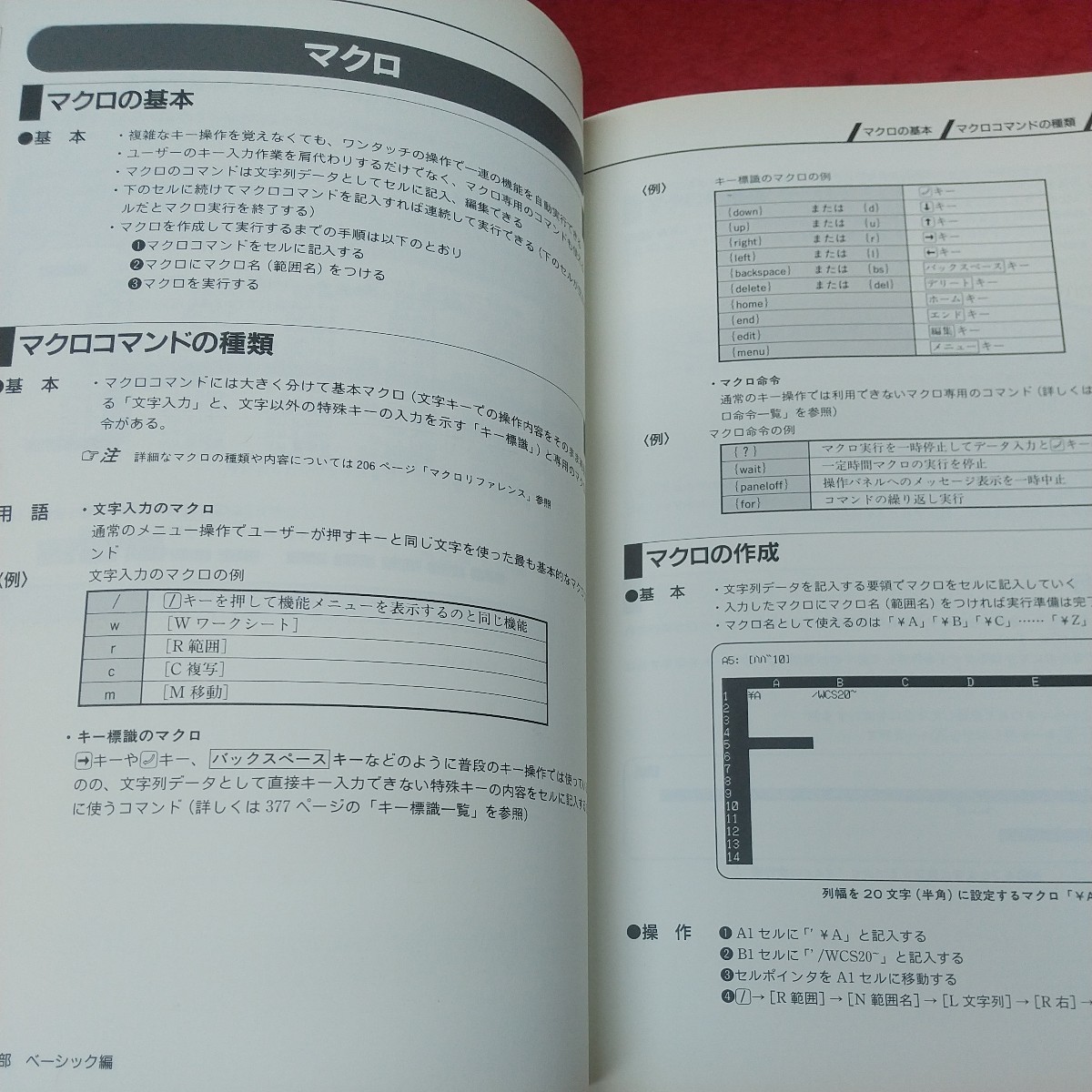e-217 ※8 Lotus 1-2-3 ブック 著者 坪井達夫 中井紀之 1993年3月1日 初版発行 アスキー コンピューター ソフトウェア 解説 参考書 関数_画像6