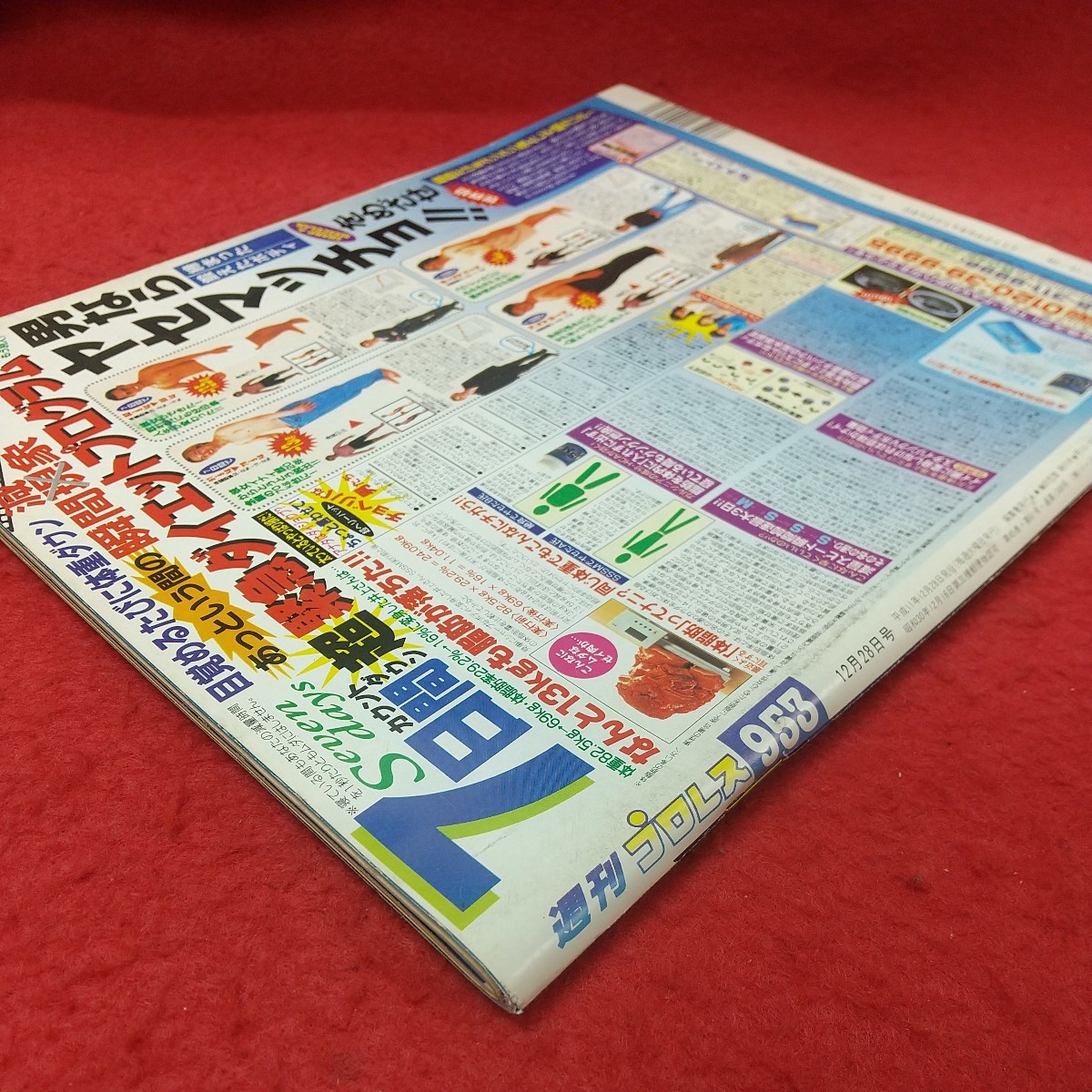 e-222 ※8 週刊プロレス1999年12月28日号 付録なし 平成11年12月28日 発行 ベースボール・マガジン社 雑誌 プロレス スポーツ 写真 天龍_画像3