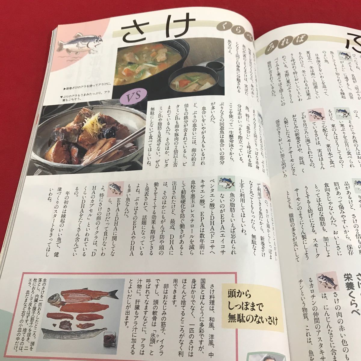 e-027 NHKきょうの料理1月号　冬野菜たっぷりのおかず　暮れに半日でできる正月料理※8_画像6