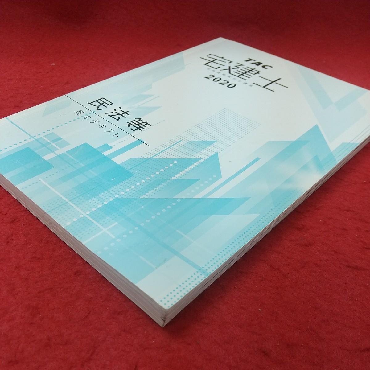 e-226 ※8 宅建士 2020 民法等 宅地建物取引士講座 基本テキスト 2019年12月10日 改訂第25版発行 TAC 教材 制度 民法 法律 土地_画像2