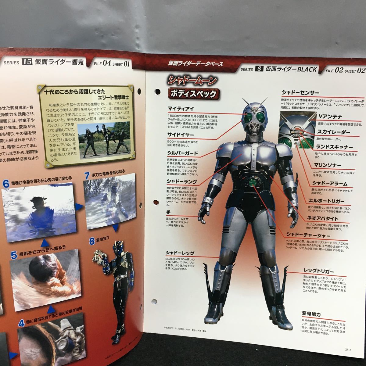 h-460週刊 仮面ライダー オフィシャルデータファイル No.38仮面ライダーデータベース 怪人図鑑 他 デアゴスティーニ ※8_画像3