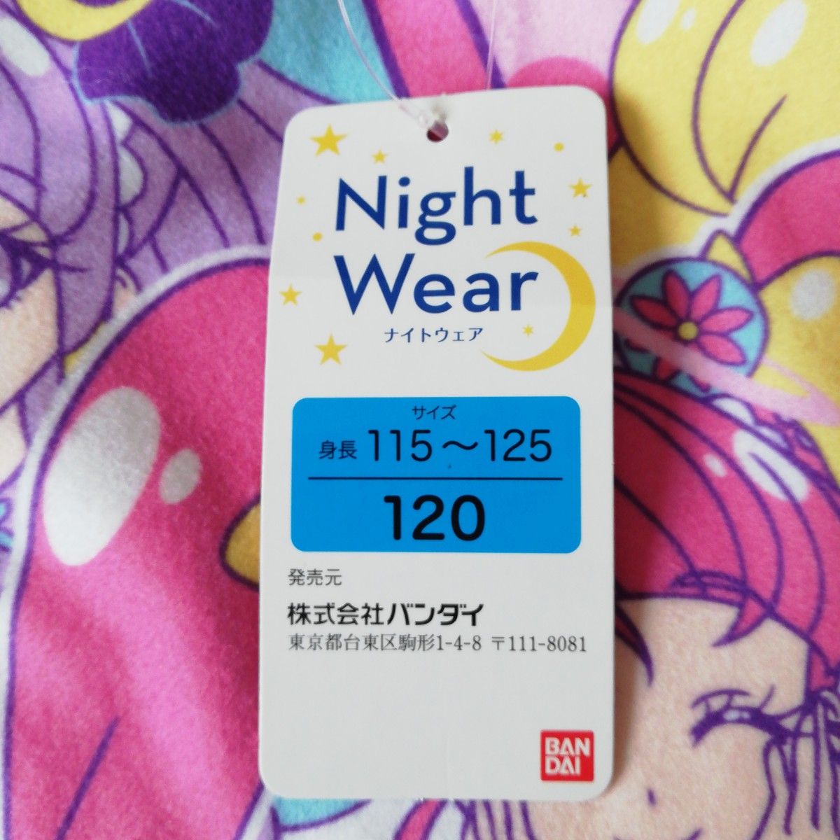 スタートゥインクルプリキュア　パジャマ　サイズ120　おまけ付き　新品・タグ付き