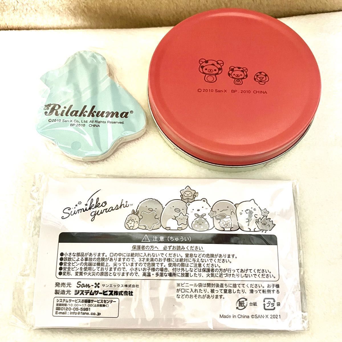 すみっこぐらし 缶バッジ リラックマ 缶 サンエックス|Yahoo すみっこぐらし 缶バッジ リラックマ 缶 サンエックス|Yahoo