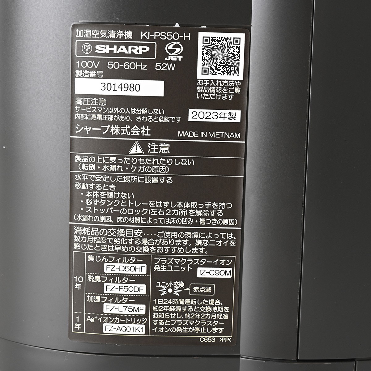 【動作確認済・美品】シャープ 加湿空気清浄機 KI-PS50-H プラズマクラスター 2023年製 取扱説明書 交換用フィルター付 黒/ブラック SHARP_画像5