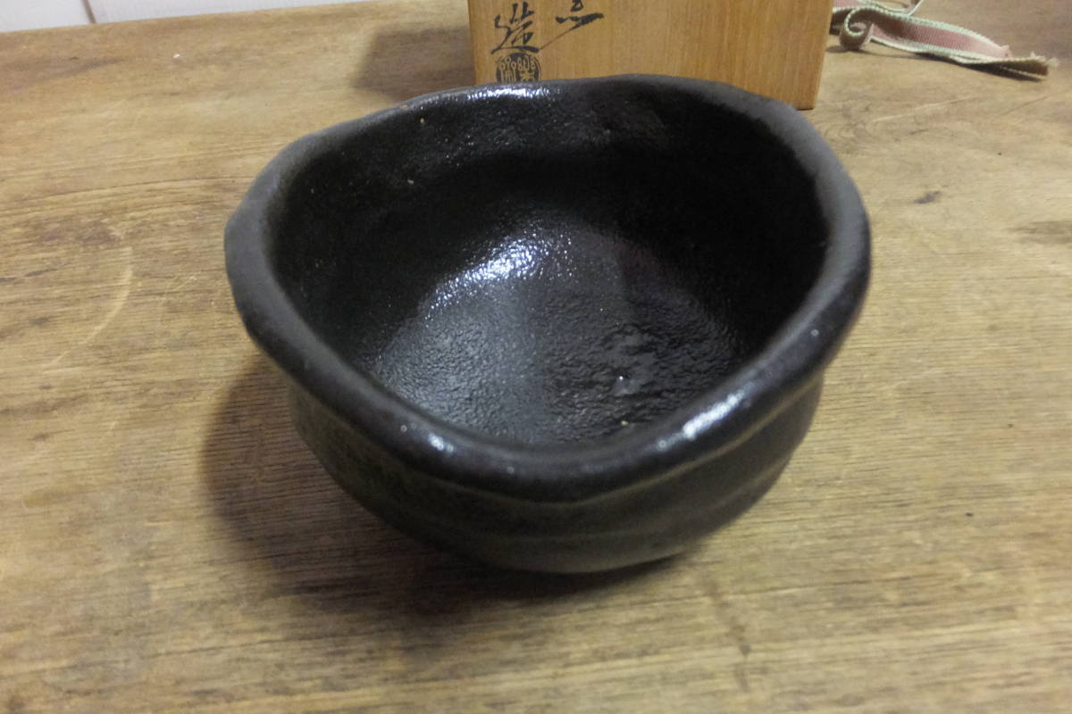 ★ て-82 楽焼 茶碗 香極窯 楽斎造 箱付 寸法：茶碗）高7.5cm 幅15cm 奥11cm 重さ350g 箱）高11.5cm 幅15.4cm 奥15.4cm 総重量610g_画像5