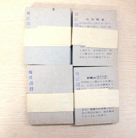 ^ is -890 on wool ... Gunma prefecture children's welfare law recommendation culture fortune Japanese edition box size : length 14.5cm width 11.5cm thickness 2cm