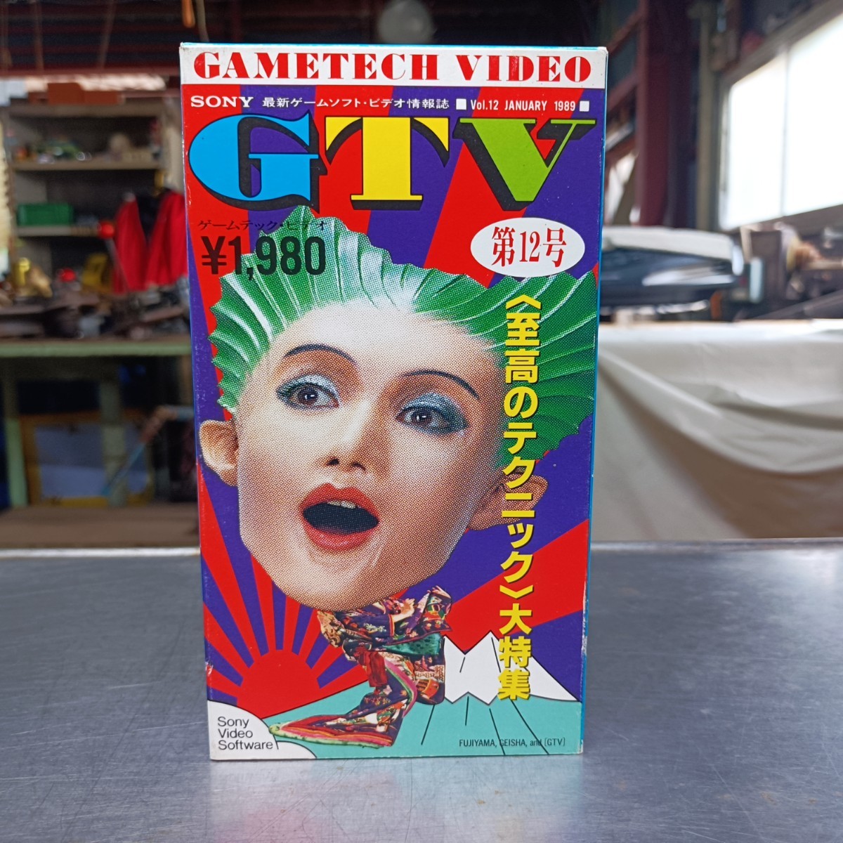  hard-to-find Sony GTV game Tec video 1989 year 1 month no. 12 number VHS videotape operation verification settled tape . mold equipped retro Showa era 