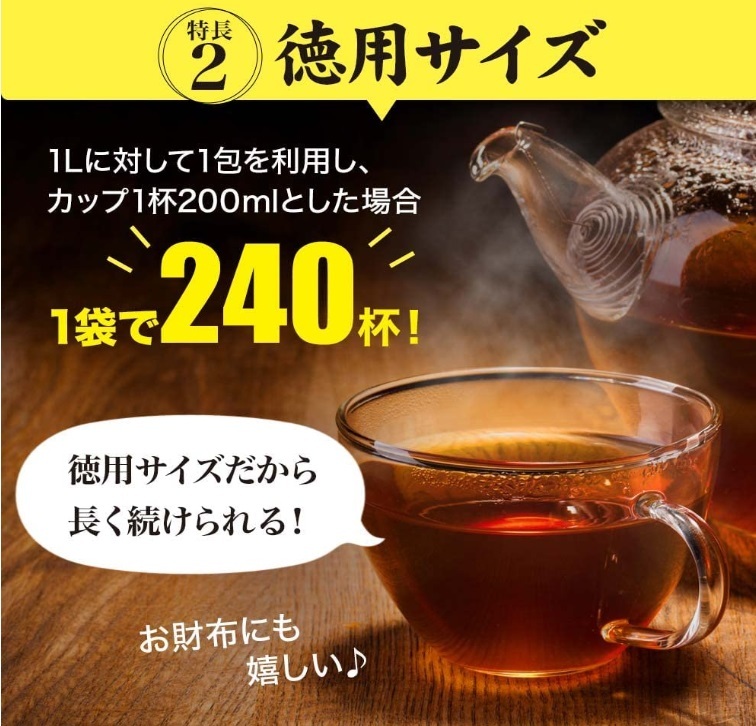 【送料込み】ユウキ製薬 お徳な 菊芋茶 100％ 2g×48包 ティーパック イヌリン ノンカフェイン_画像7