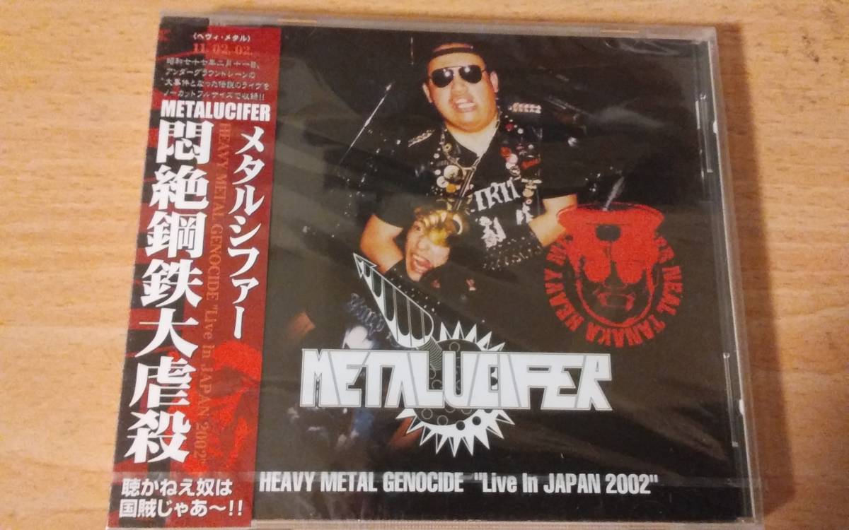 【ジャパメタ】METALUCIFERのHeavy Metal Genocide "Live In Japan 2002"新品CD。_画像1