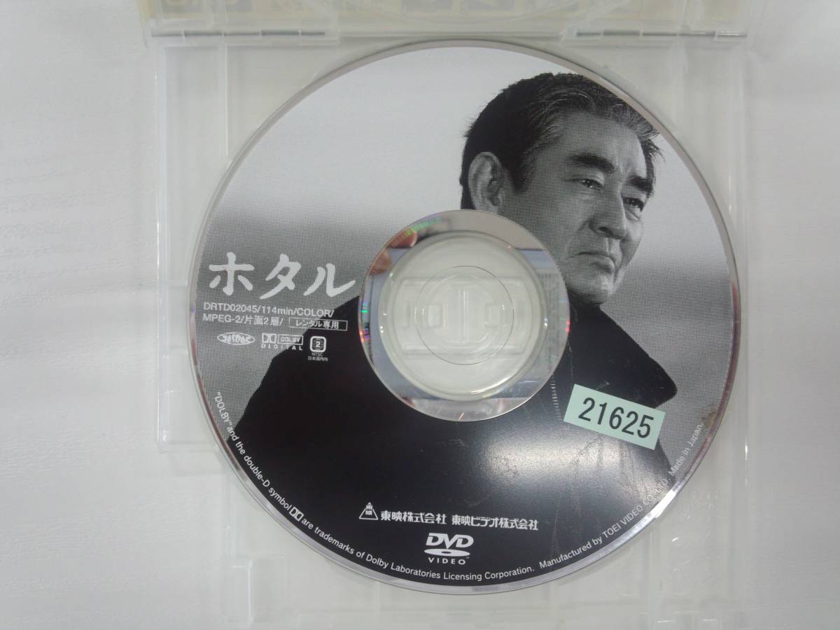 YD4159　DVD【ホタル】☆（出演　高倉健　他）☆現状渡し※_画像3