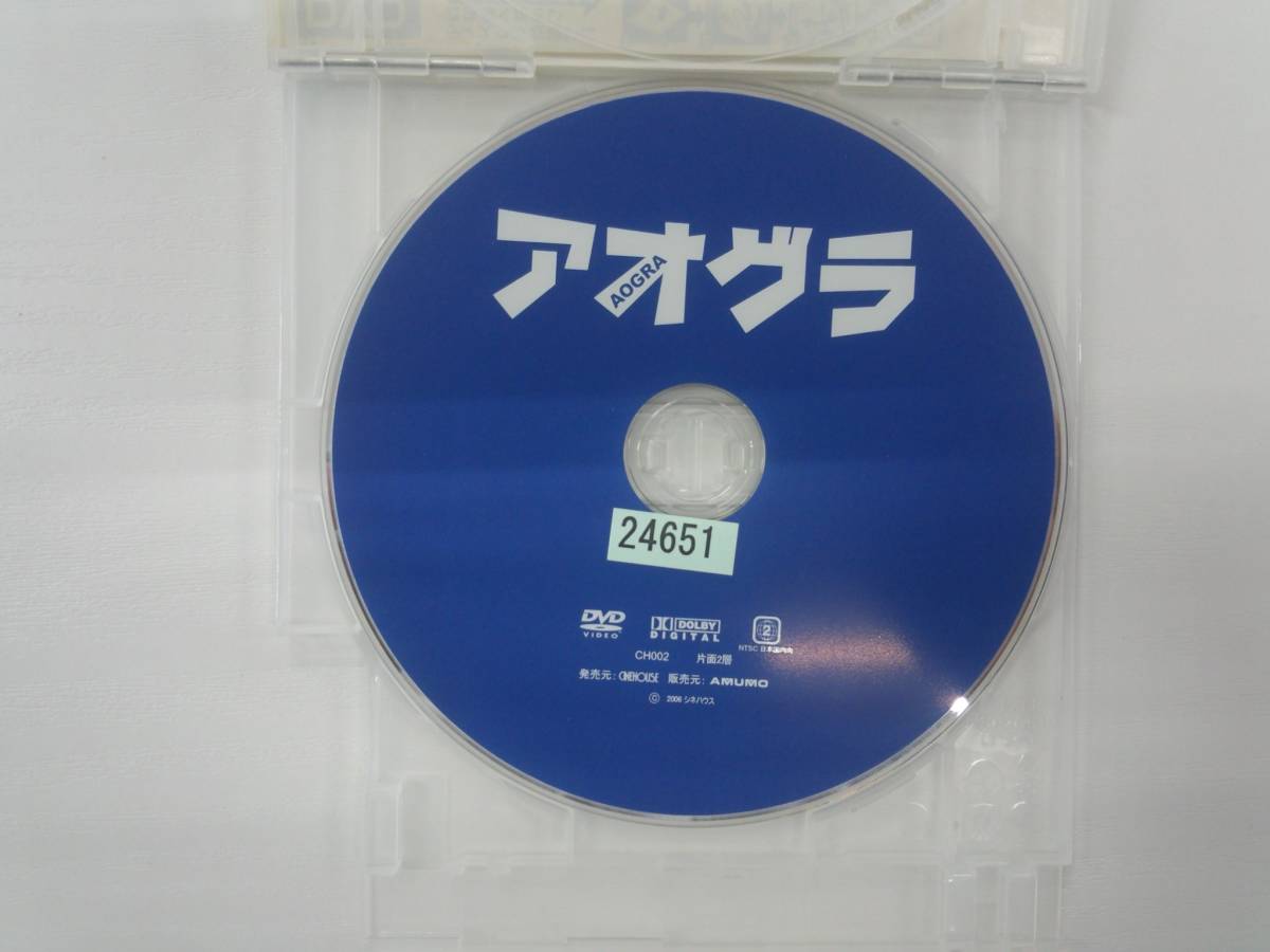 YD4169　DVD【AOGRA アオグラ】☆（出演　内田朝陽　他）☆現状渡し※_画像3