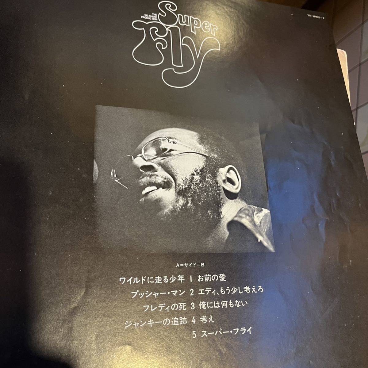 1000円以上の商品5点以上のお買い上げで送料無料 ★ CURTIS MAYFIELD - super fly (ファンには嬉しい日本語解説書付！)邦盤_画像5