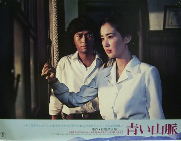 ヤフオク 200 bスチール 青い山脈 a 中野良子 ヤフオク 200 bスチール 青い山脈 a 中野良子