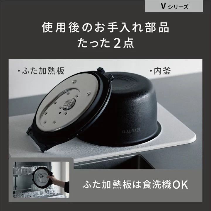新品未開封 Panasonic パナソニック SR-V10BA-K 可変圧力IHジャー炊飯器 黒 ブラック_画像8