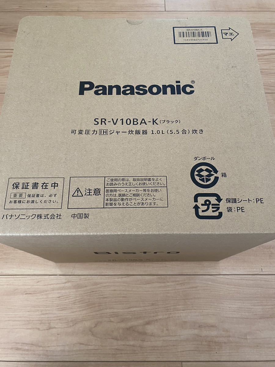 新品未開封 Panasonic パナソニック SR-V10BA-K 可変圧力IHジャー炊飯器 黒 ブラック_画像1