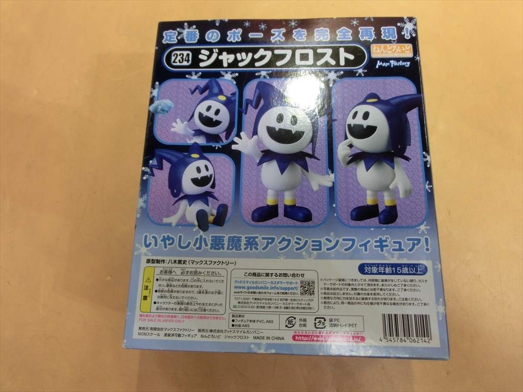 【HW45-73】【60サイズ】▲未開封/ねんどろいど 真・女神転生 234 ジャックフロスト/フィギュア/※外箱傷み有_画像3