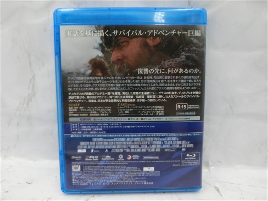 MD【V04-110】【送料無料】Blu-ray/レヴェナント 蘇りし者 THE REVENANT/レオナルド・ディカプリオ 他/吹き替えあり/洋画_画像3