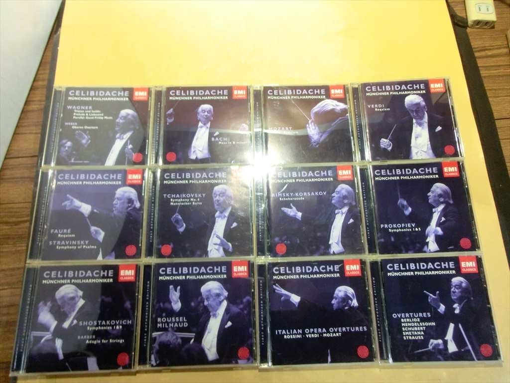 MC【SY01-40】【60サイズ】▲EMI CLASSICS チェリビダッケ・エディション Vol.4 12巻セット/CD14枚/クラシック/セルジュ・チェリビダッケ_画像1