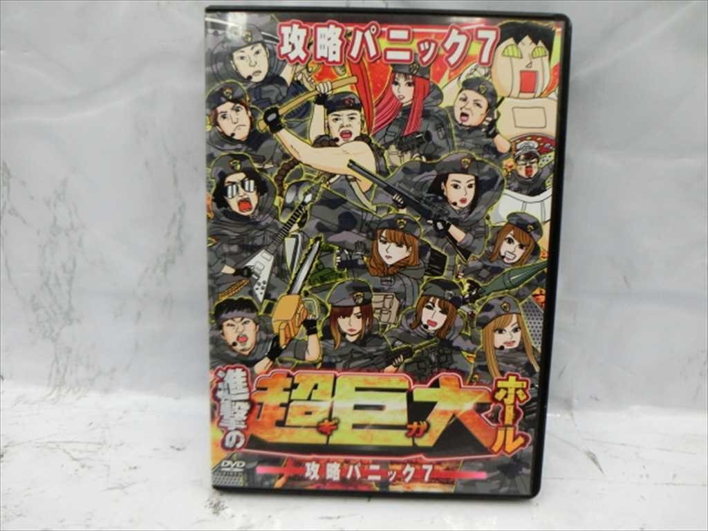 MD【V05-131】【送料無料】進撃の超巨人（ギガ）ホール 攻略パニック7/2枚組/趣味_画像1