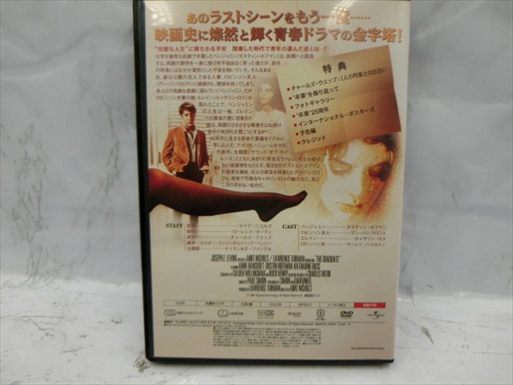 MD【V06-053】【送料無料】卒業 THE GRADUATE/アン・バンクロフト,キャサリン・ロス 他/字幕あり/洋画_画像3