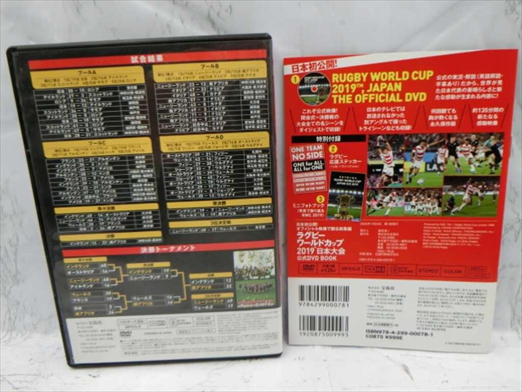 MD【V07-170】【送料無料】ラグビーワールドカップ 2019 日本大会 公式 DVD BOOK/スポーツ/ステッカー+ミニフォトブック付き_画像3