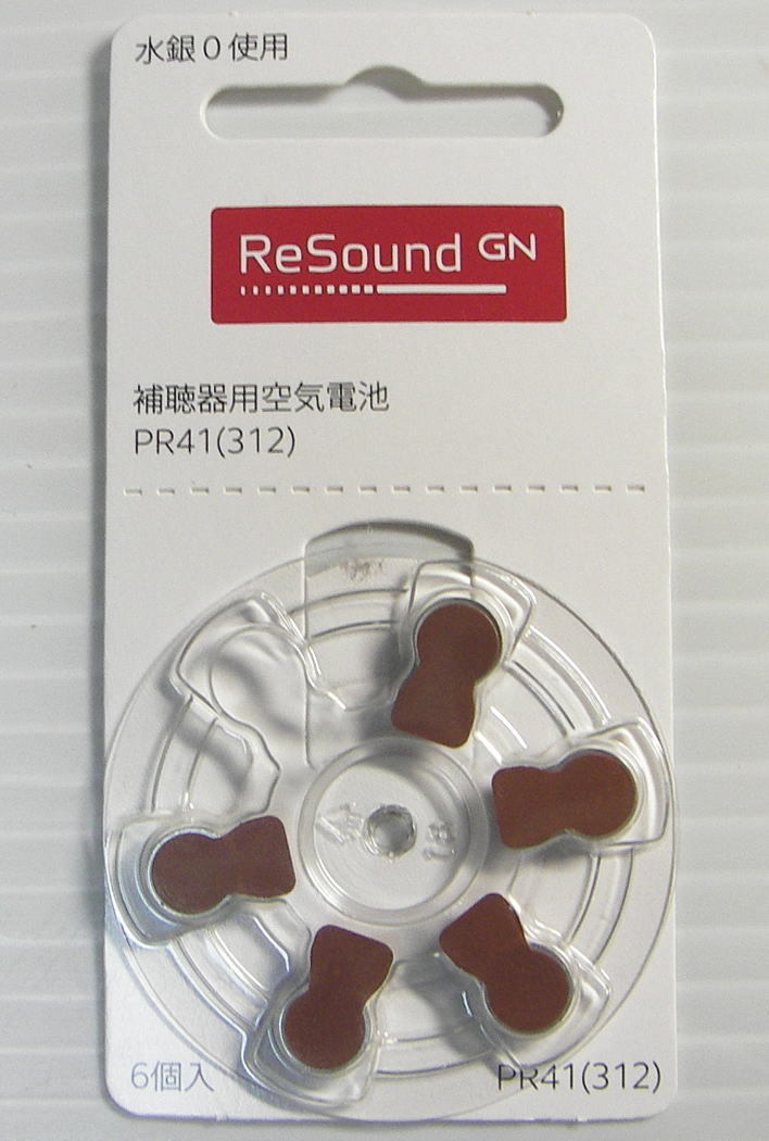 【GNリサウンド】 補聴器用空気電池 PR41(312)　9パック　53粒！_画像2