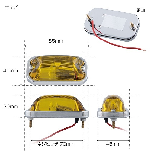 角型マーカーランプ　前方開閉式　ガラスレンズ　球付き　スカイブルー　2個セット_画像4