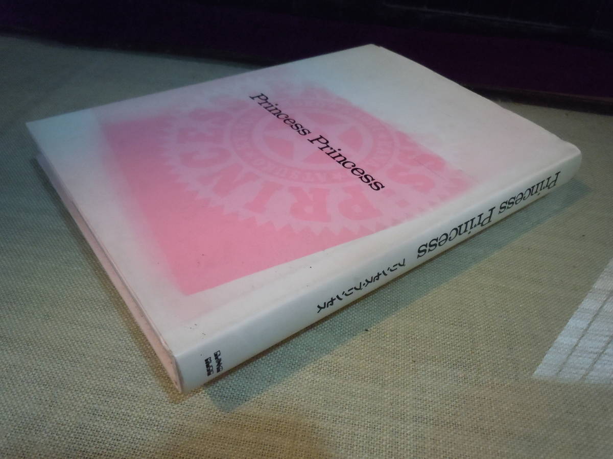 ARS書店】『Princess Princess』~プリンセス・プリンセス~1990 ARS書店】『Princess Princess』~プリンセス・プリンセス~1990