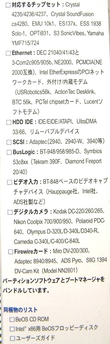 [3627] Hitachi Microsoft wear system zBeOS 5.0 Pro for x86 and PPC secondhand goods EGBRIDGE HITACHI using dividing (Windows,MacOS,Linux,UNIX)