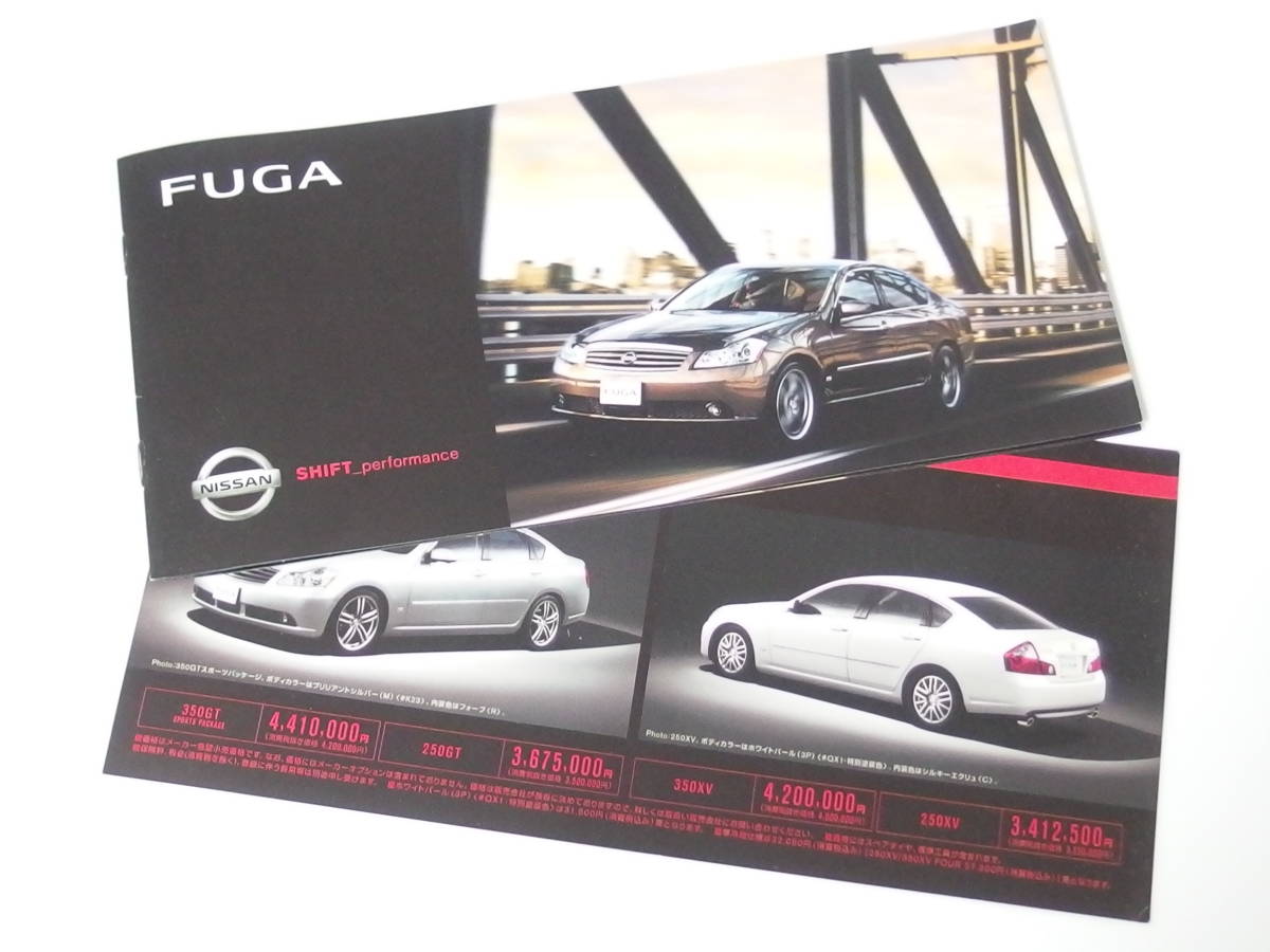 【中古イメージDVD&サントラCD】 FUGA THE MUVIE PREMIUM SOUNDTRACK / NISSAN 日産_画像4