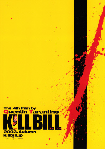 映画チラシ　「KILL BILL」　Ａ　6枚_画像2