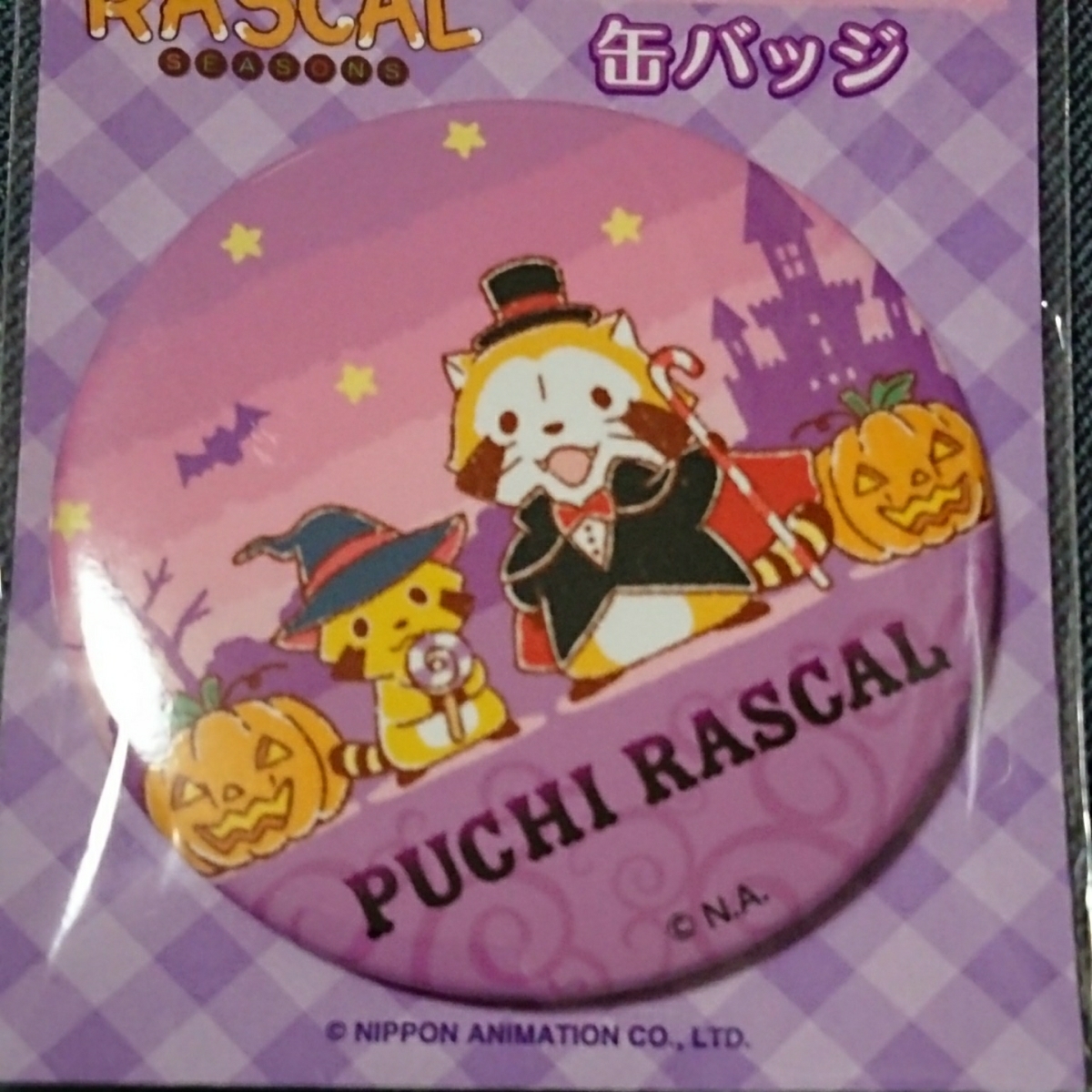 ヤフオク あらいぐまラスカル 文教堂 アニメガ限定品 ヤフオク あらいぐまラスカル 文教堂 アニメガ限定品