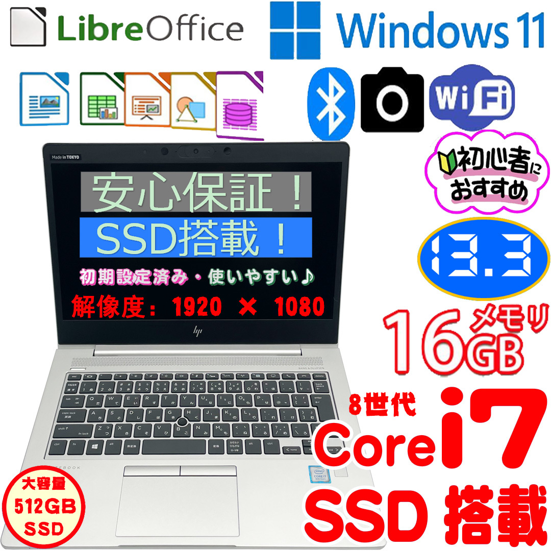HP EliteBook 830 G6 | 5TV88AV laptop /8 generation Core i7 8565U/ super high capacity SSD 512GB/ 16G memory | Bluetooth | 13.3 -inch 